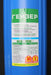 Bild des Artikels Wasserfilter-Gehäuse-BIG-BLUE-Länge-20"-Durchmesser-4,5"-DN40-Anschlüsse-1"--PP