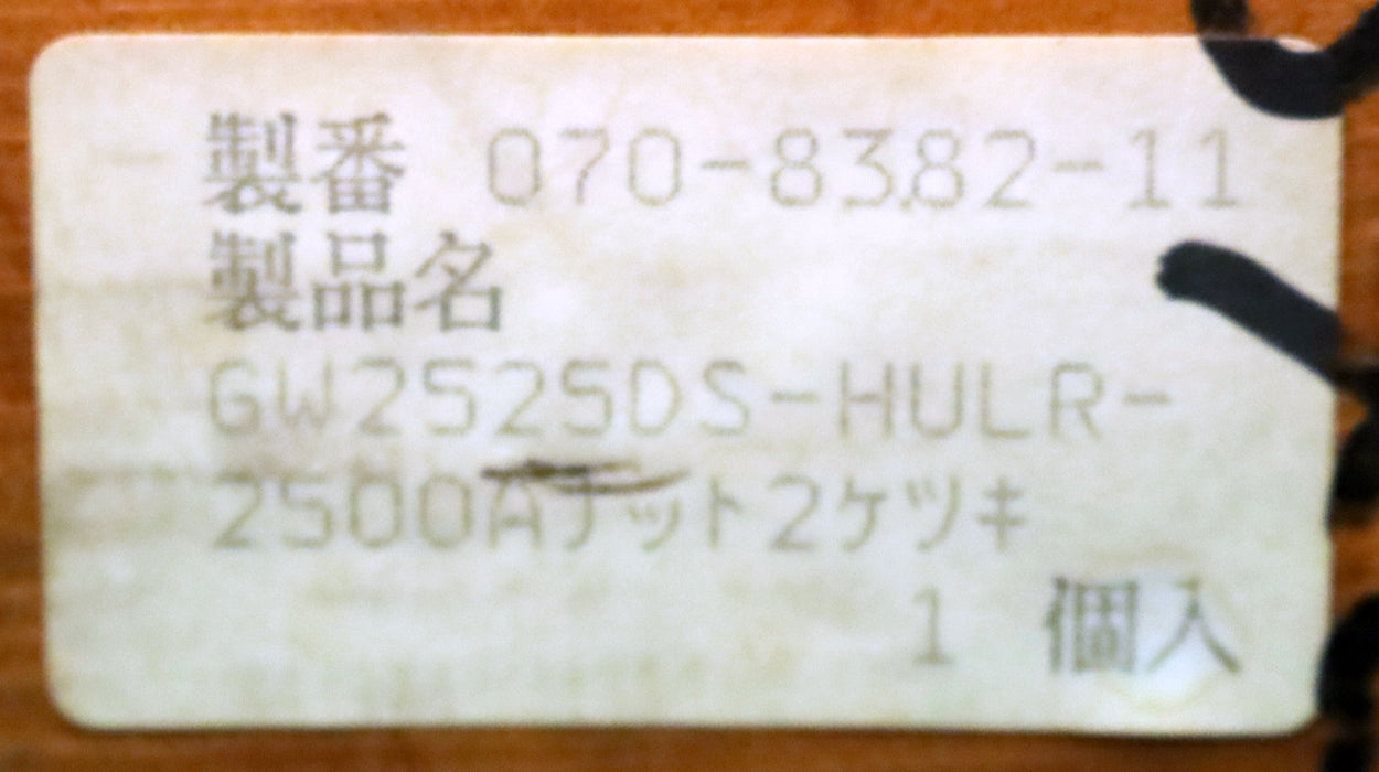 KURODA / JAPAN Kugelrollspindel mit 2x Mutter No. GW2525DS-HULR-2500A 4-gängig