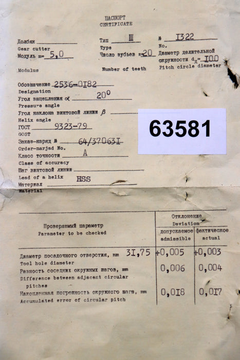 Bild des Artikels SIZ/СИЗ-Scheibenschneidrad-gear-shaper-m=-5mm-EGW-20°-Z=-20-Ø114x33xØ1-1/4"