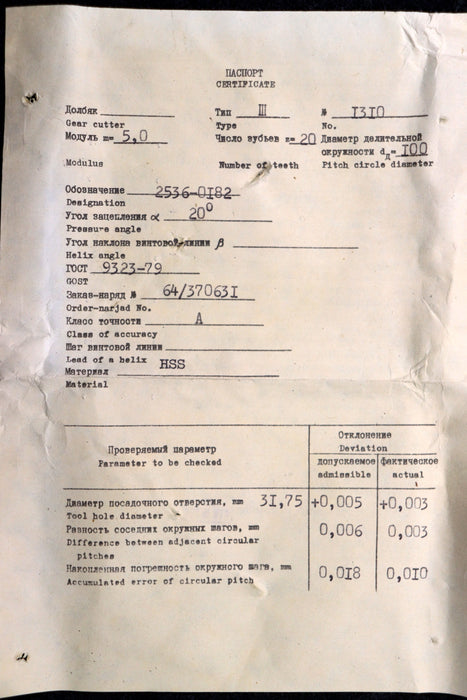 Bild des Artikels SIZ/СИЗ-Scheibenschneidrad-gear-shaper-m=-5mm-EGW-20°-Z=-20-Ø114x33xØ1-1/4"--NEU